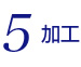 5.ù