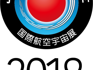 国際航空宇宙展2018東京 出展のお知らせ