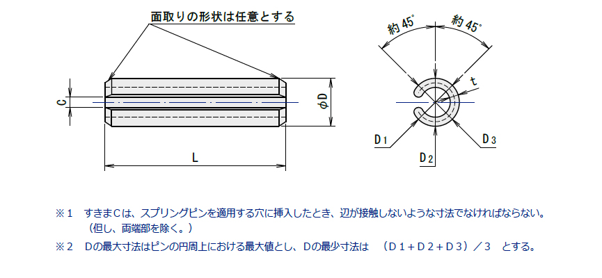 スプリングピン ストレート形 仕様図