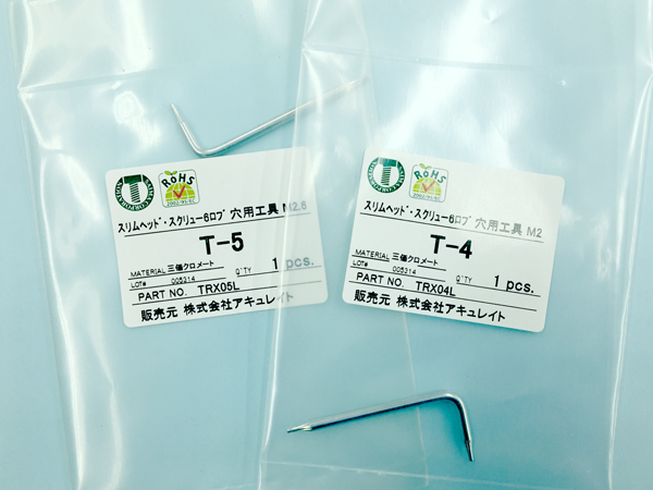シックスロブ（ヘックスローブ）工具