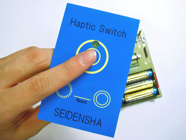 HAPTIC評価キット　製品画像