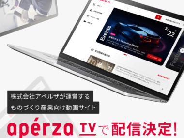 ウルトラスプリング アペルザTV配信