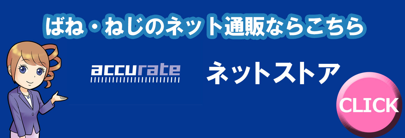ネットストア