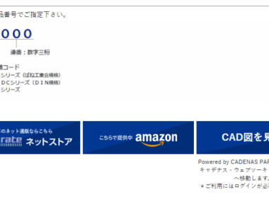 当社ホームページ経由での「CAD図を見る」への接続不具合について